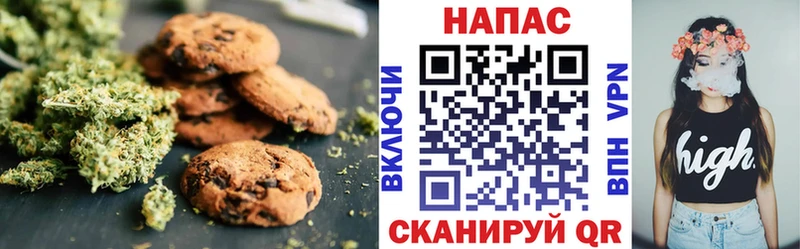 Canna-Cookies конопля  Лагань 