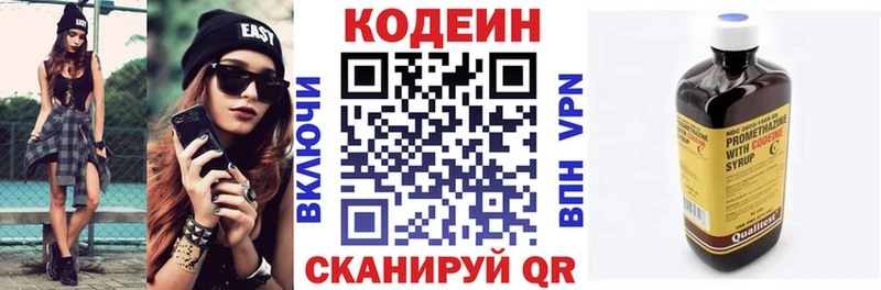 Кодеиновый сироп Lean напиток Lean (лин)  дарнет шоп  Лагань 