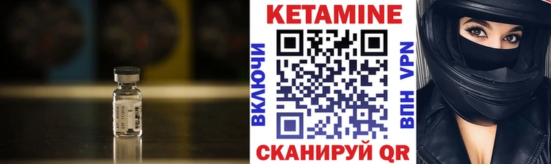 как найти закладки  Лагань  КЕТАМИН ketamine 