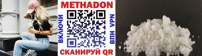 МЕТАДОН methadone  Лагань 