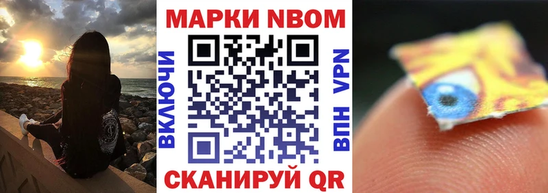 Марки 25I-NBOMe 1,5мг купить наркоту Лагань